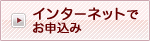 �C���^�[�l�b�g�ł��\����