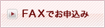 FAX�ł��\����