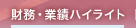 �����E�Ɛуn�C���C�g