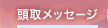 ���惁�b�Z�[�W