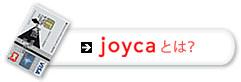 joyca�Ƃ́H