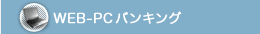 WEB-PCoLO