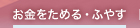 ߂Eӂ₷