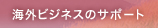 COrWlX̃T|[g