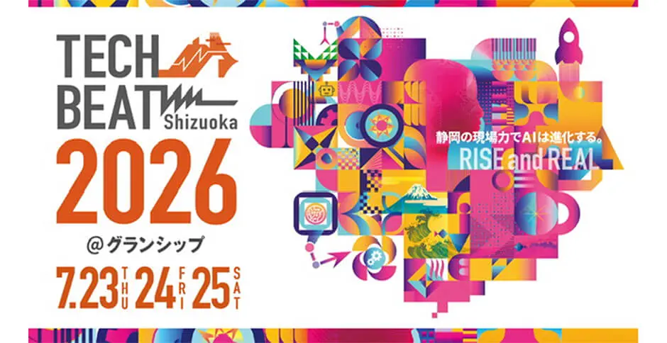 TECH BEAT Shizuoka