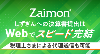 手形帳・小切手帳の発行終了のお知らせ