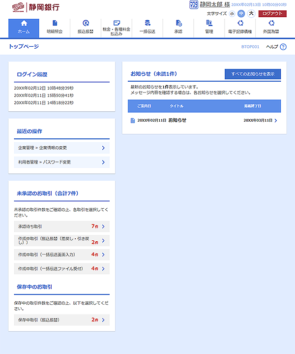 [BTOP001]トップページ