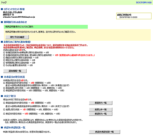 [SCCTOP11100]トップ