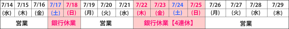 画像:７月のカレンダー