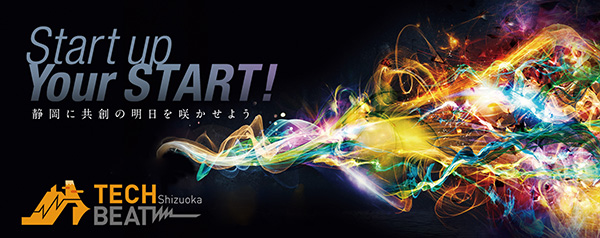 TECH BEAT Shizuoka