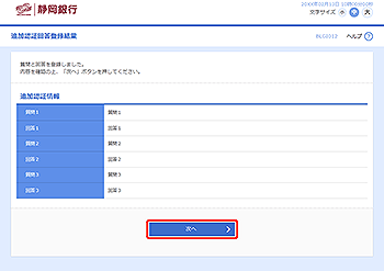 [BLGI012]ǉF؉񓚓o^ʉ