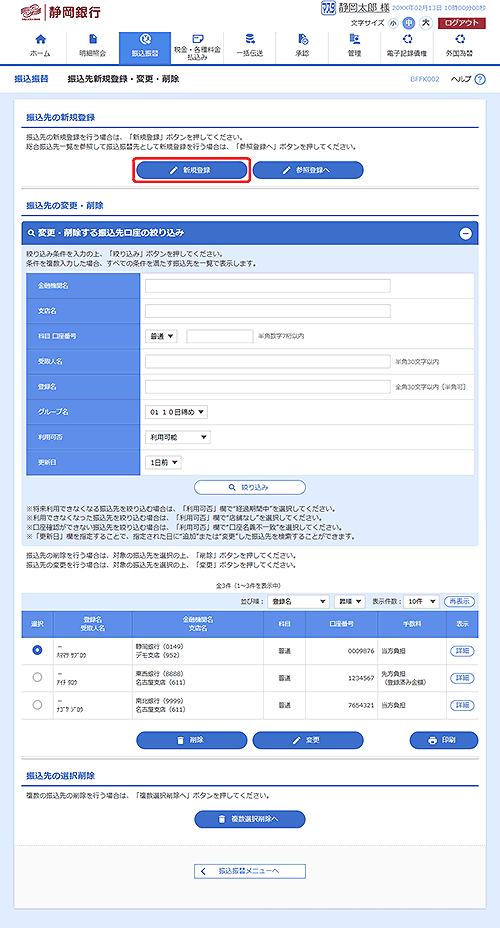 [BFFK002]UVKo^EύXE폜