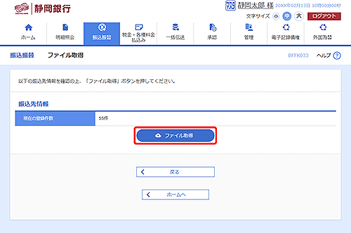 [BFFK033]t@C擾