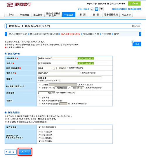 [BSGF008]�V�K�U����������͉��