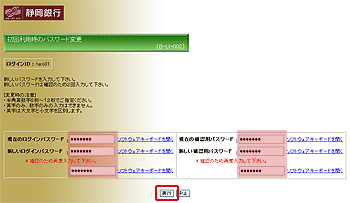 [BLI002]񗘗p̃pX[hύX