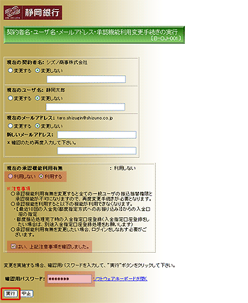 [BOJ001]_ҖE[UE[AhXEF@\pύX葱̎s