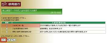 [BTS003]�U���U�փf�[�^�쐬������w����@�I�����