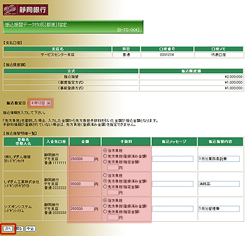 [BTS004]�U���U�փf�[�^�쐬�m�s�x�n�w����