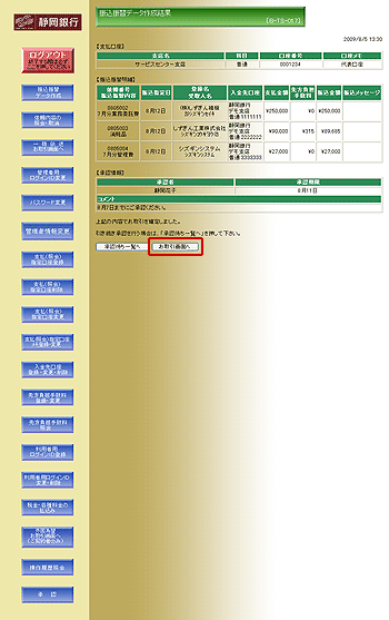 [BTS017]�U���U�փf�[�^�쐬���ʉ��