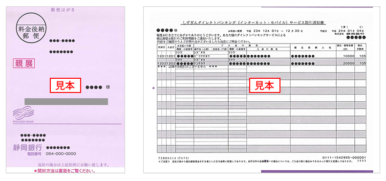 ハガキ見本イメージ
