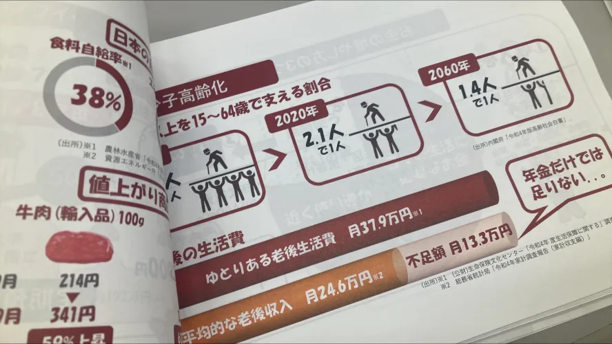 セミナーの様子1