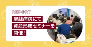 記事のサムネイル