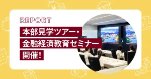 記事のサムネイル