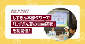 記事のサムネイル