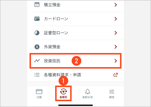 しずぎんアプリを起動
