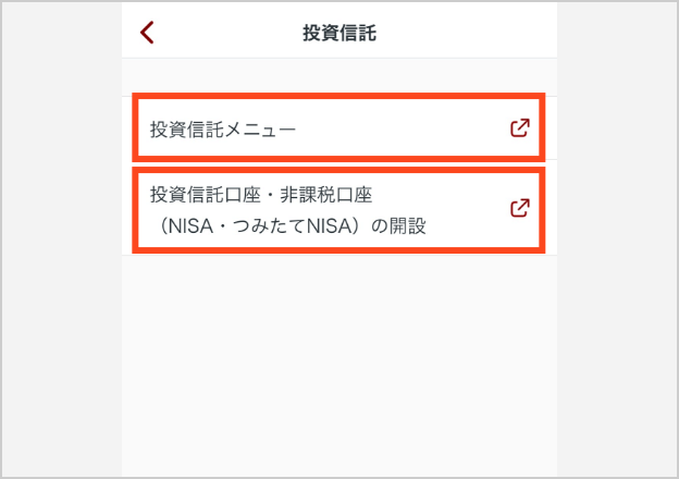 ご利用される口座を選択