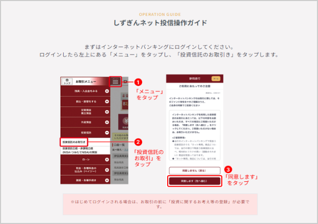 各種お取引はこちらをご確認ください