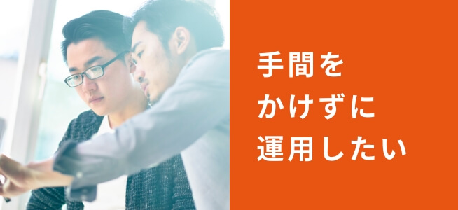 投資運用に時間がかけられない