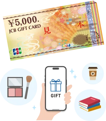 プレゼントのイメージ