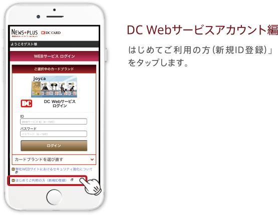 DC WebT[rXAJEgҁ@͂߂Ăp̕iVKIDo^jv^bv܂B