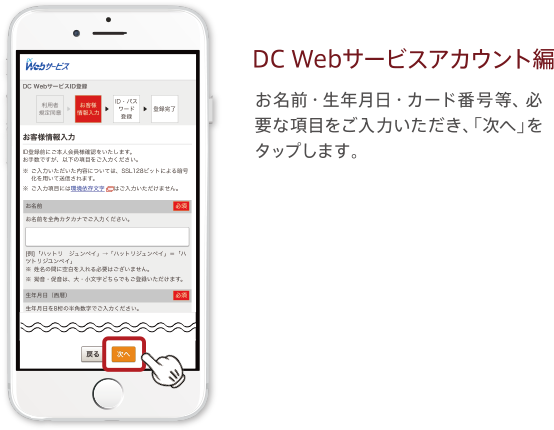 DC WebT[rXAJEgҁ@OENEJ[hԍAKvȍڂ͂Auցv^bv܂B