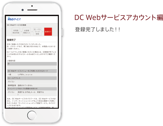 DC WebT[rXAJEgҁ@o^܂II