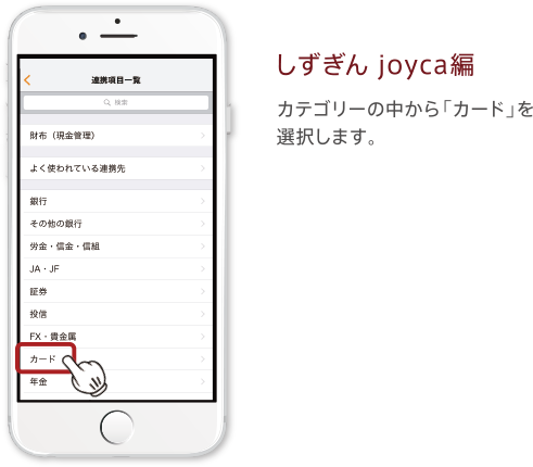  joycaҁ@JeS[̒uJ[hvI܂B