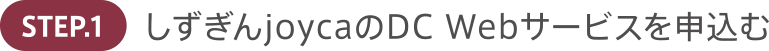 joycaDC WebT[rX\