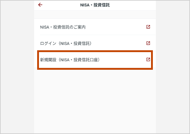 各種お取引はこちらをご確認ください