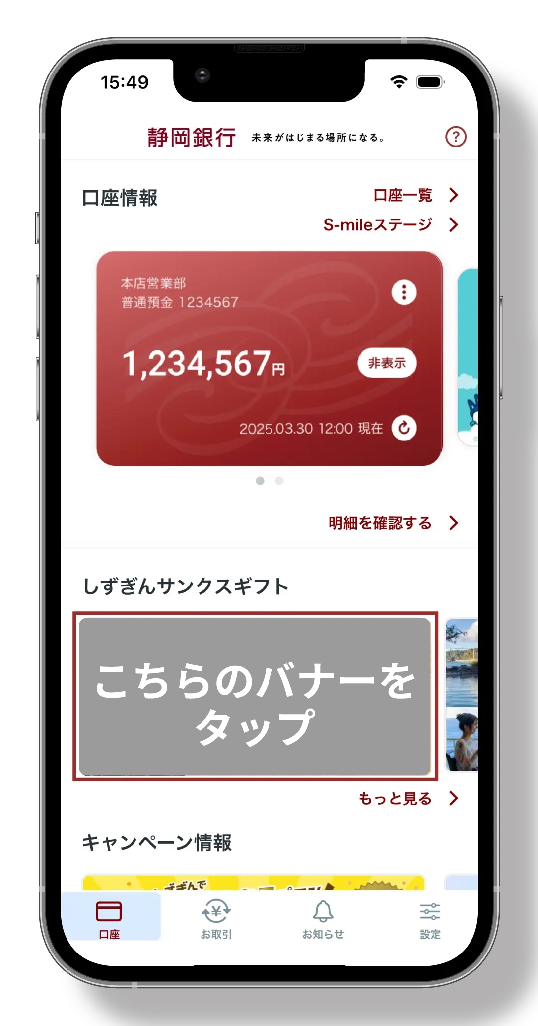 アプリ画面