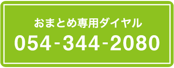 0543442080
