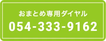 0543339162