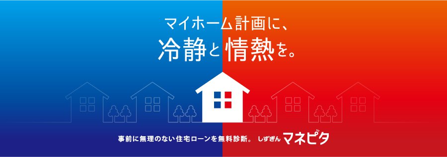 マネピタ 無料シミュレーション