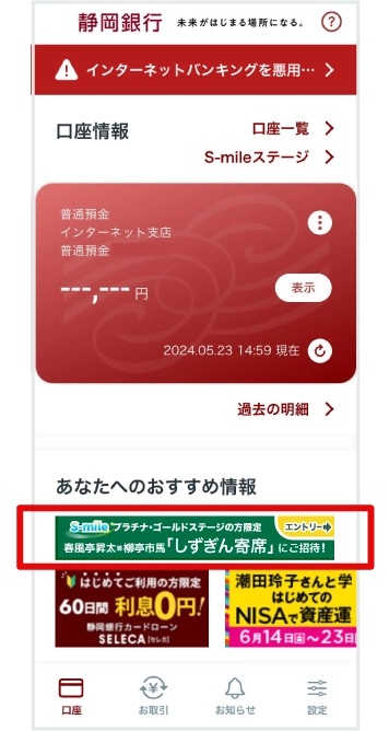 アプリ画面