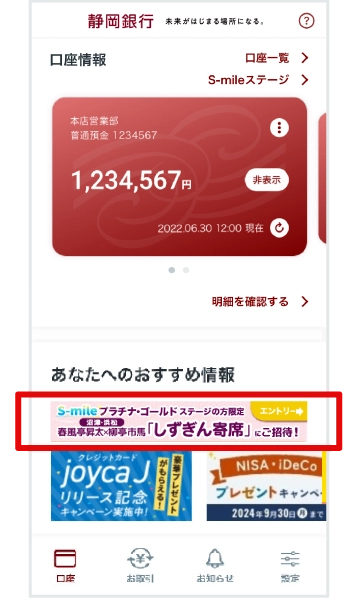 アプリ画面