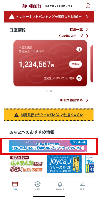 アプリ画面