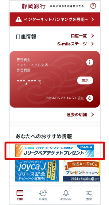 アプリ画面