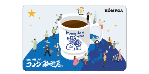 コメダ珈琲店