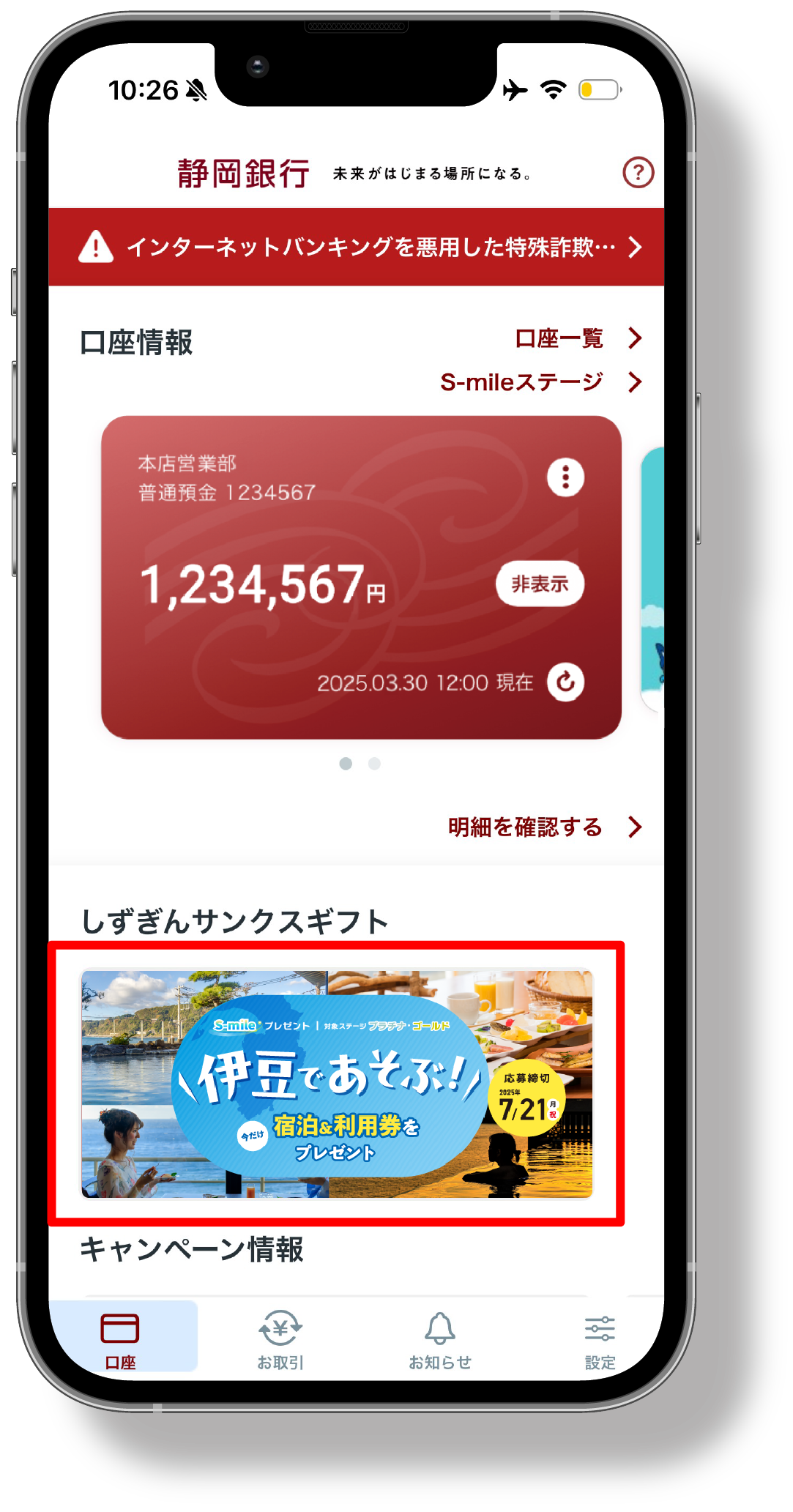 アプリ画面