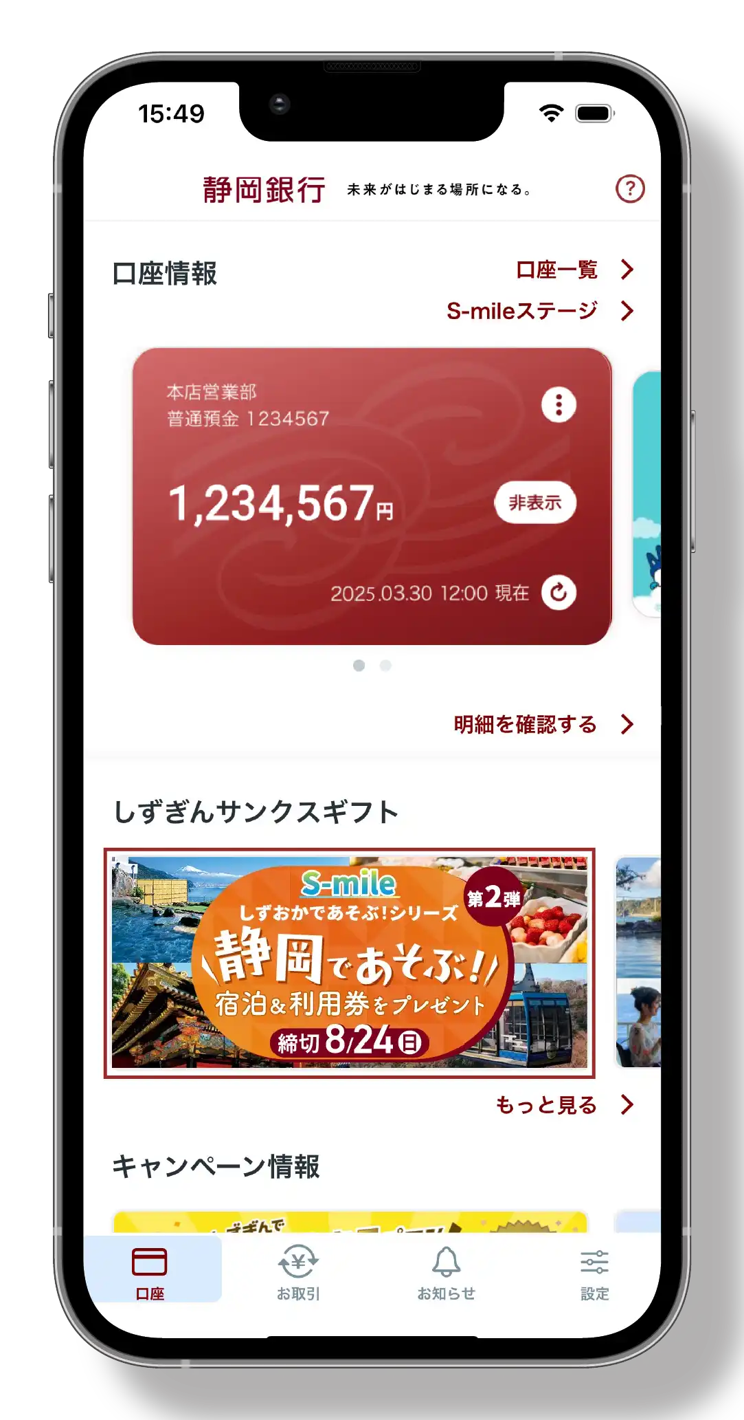 アプリ画面